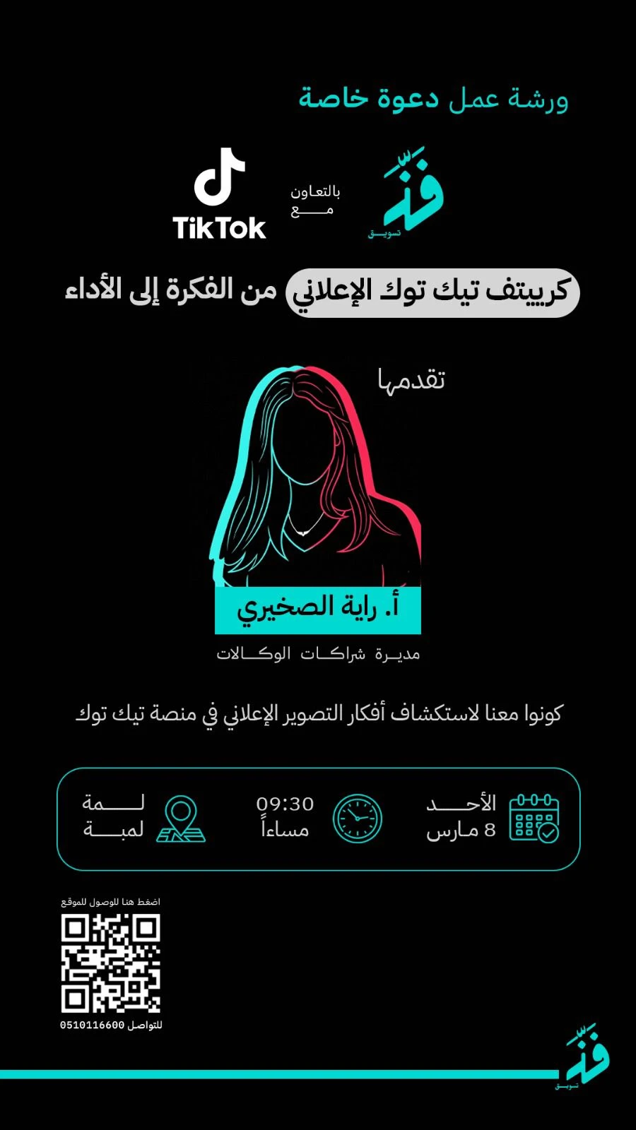تسجيل الحضور